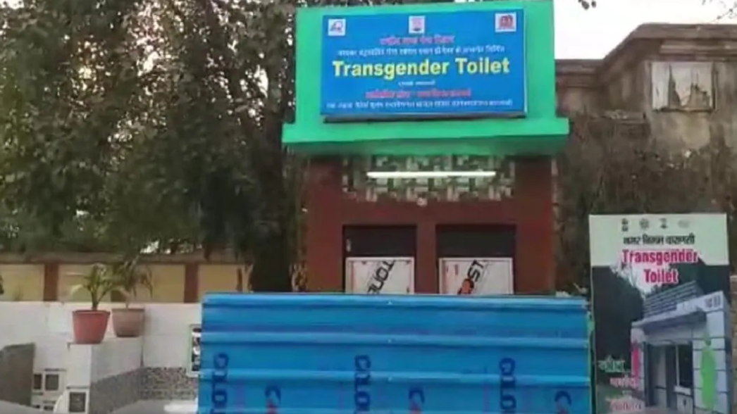 transgender toilet 