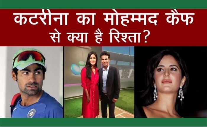 What is the connection between actor Katrina Kaif and cricketer Mohammad Kaif?