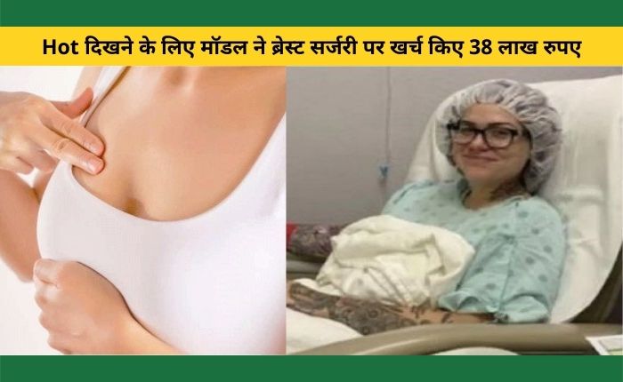 Best surgery of Rs 38 lakh