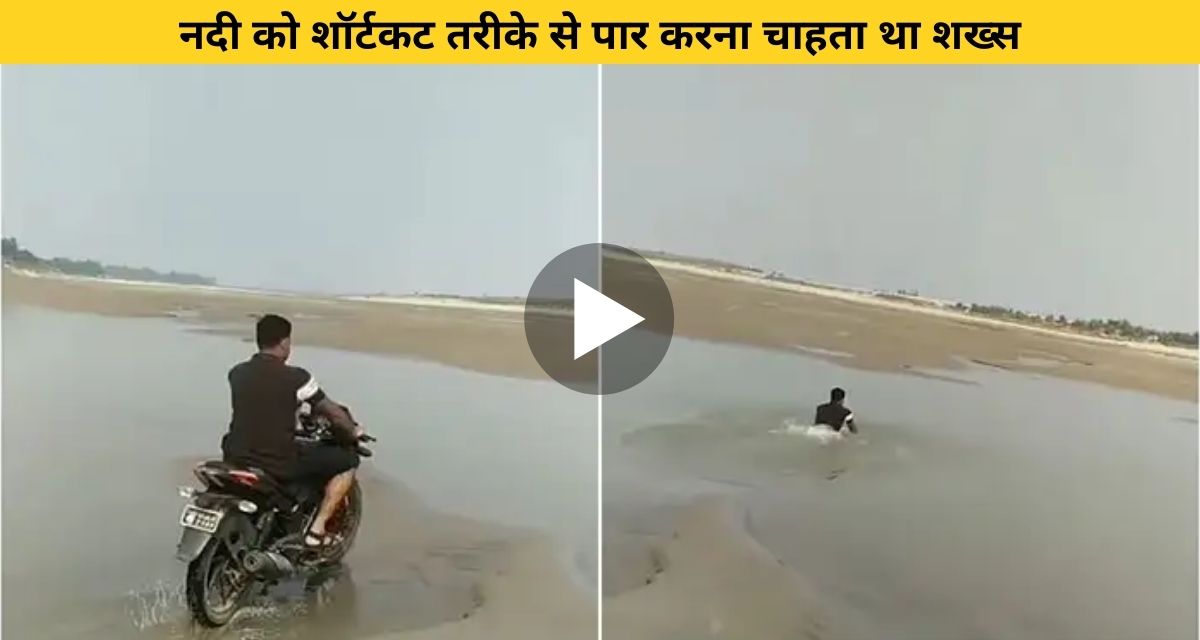 The man was going to cross the river with the bike