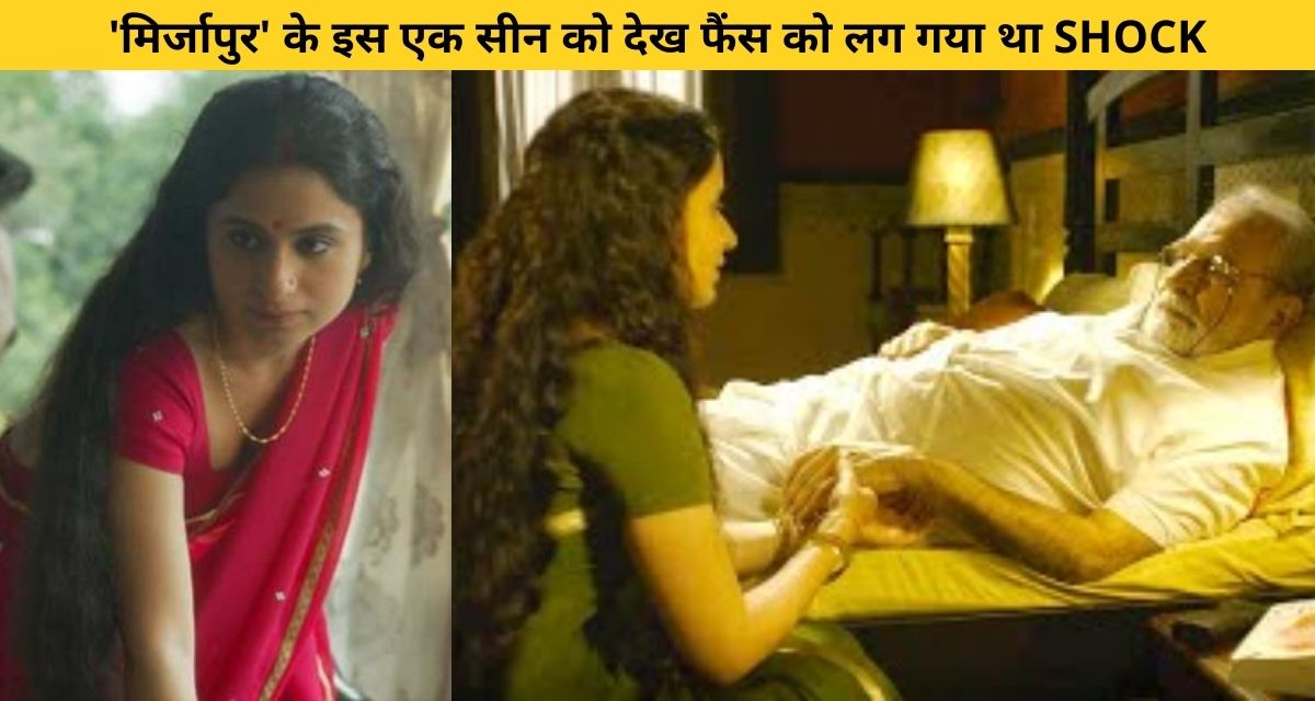 Bold scenes of father-in-law and daughter-in-law in Mirzapur web series