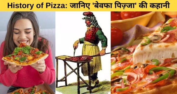 जानिए कैसे पिज्जा ठेलों पर बिकते हुए, फाइव स्टार होटलों में पार्टी की शान बन गई