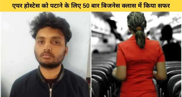 शराब माफिया ने 50 बार बिजनेस क्लास हवाई सफर किया, सिर्फ एयर हॉस्टल को पटाने के लिए