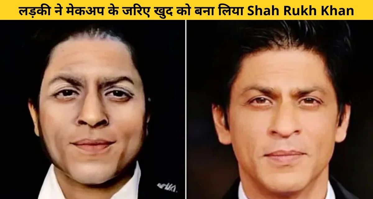 Shahrukh Khan must have made himself a makeup artist