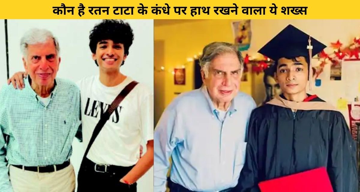 After all, what is the relation of Ratan Tata with this young man?