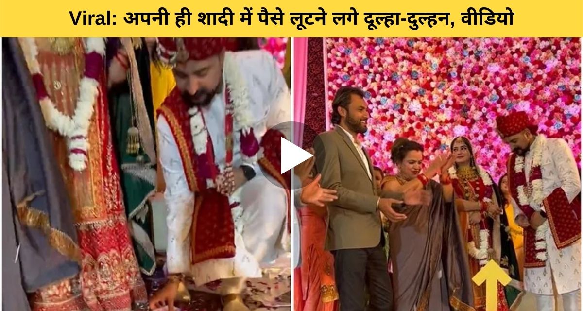 Watch the groom rob the bride at his own wedding