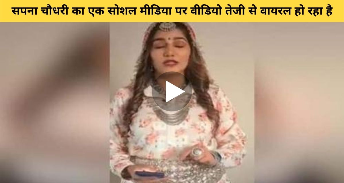 Haryanvi dancer Sapna Choudhary is a member of BJP