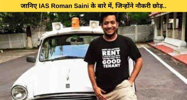 आईएएस की नौकरी छोड़ अधिकारी ने खड़ा किया 14,000 करोड़ की कंपनी