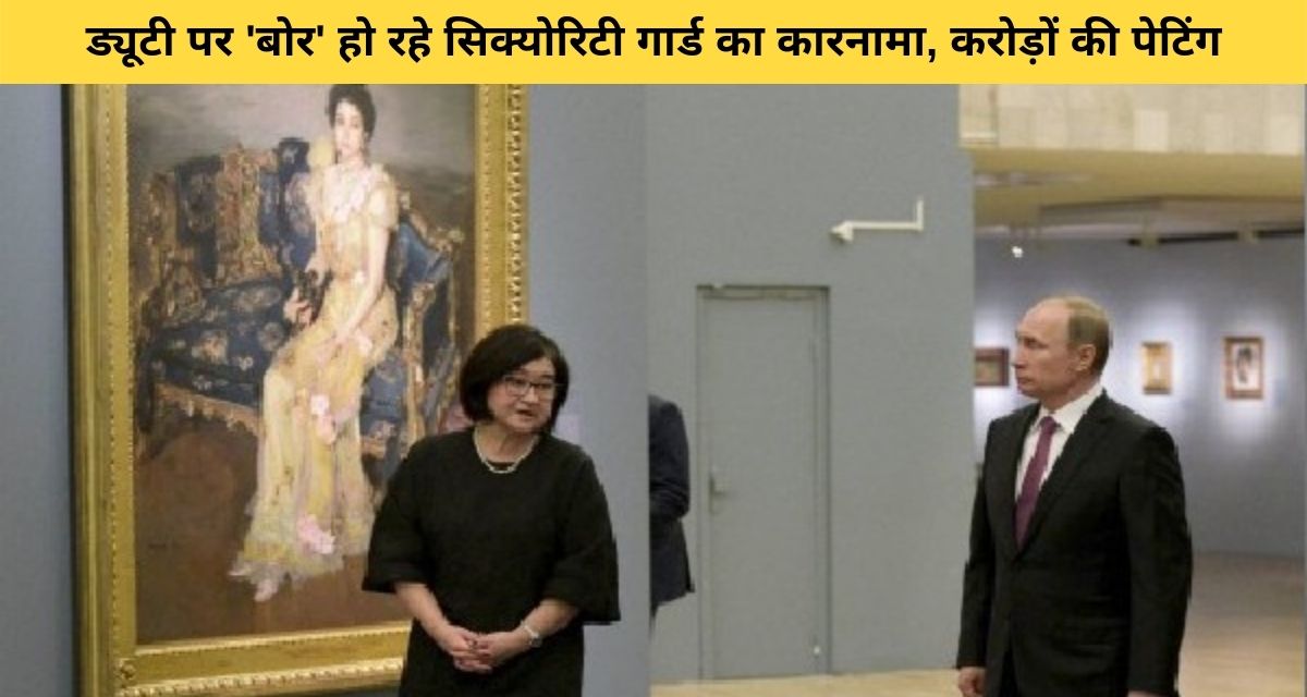 Security guards engaged in the protection of paintings worth crores