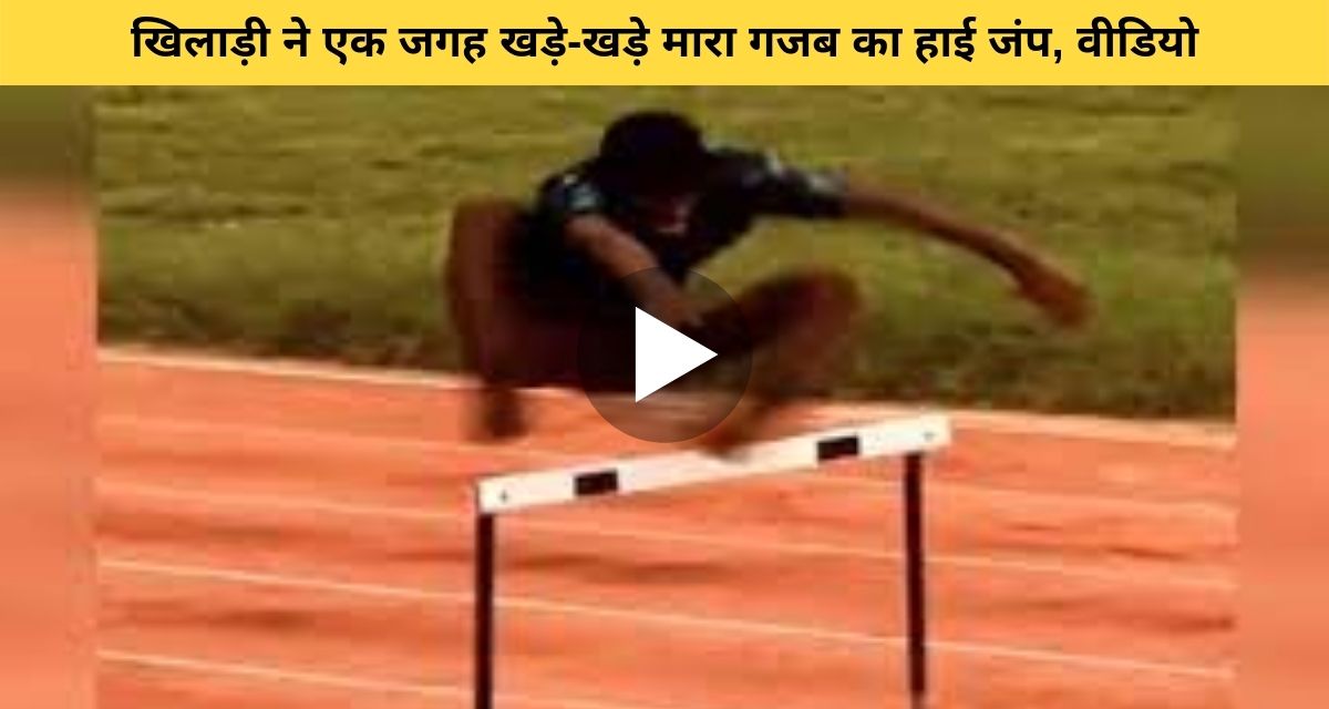 Standing in one place hit high jump