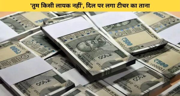 18 साल का लड़का बना बिटकॉइन करोड़पति, एक समय ऐसा था जब टीचर ने कहा, तुम कुछ नहीं कर पाओगे अपने जीवन में