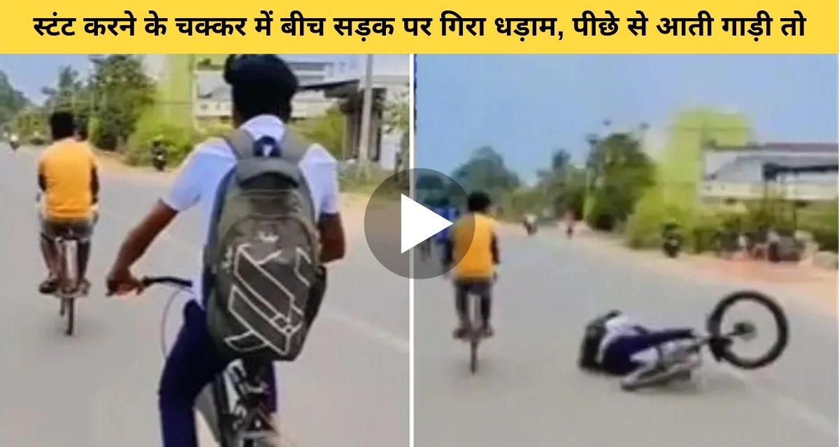 The boy took a turn on the middle road to perform the stunt