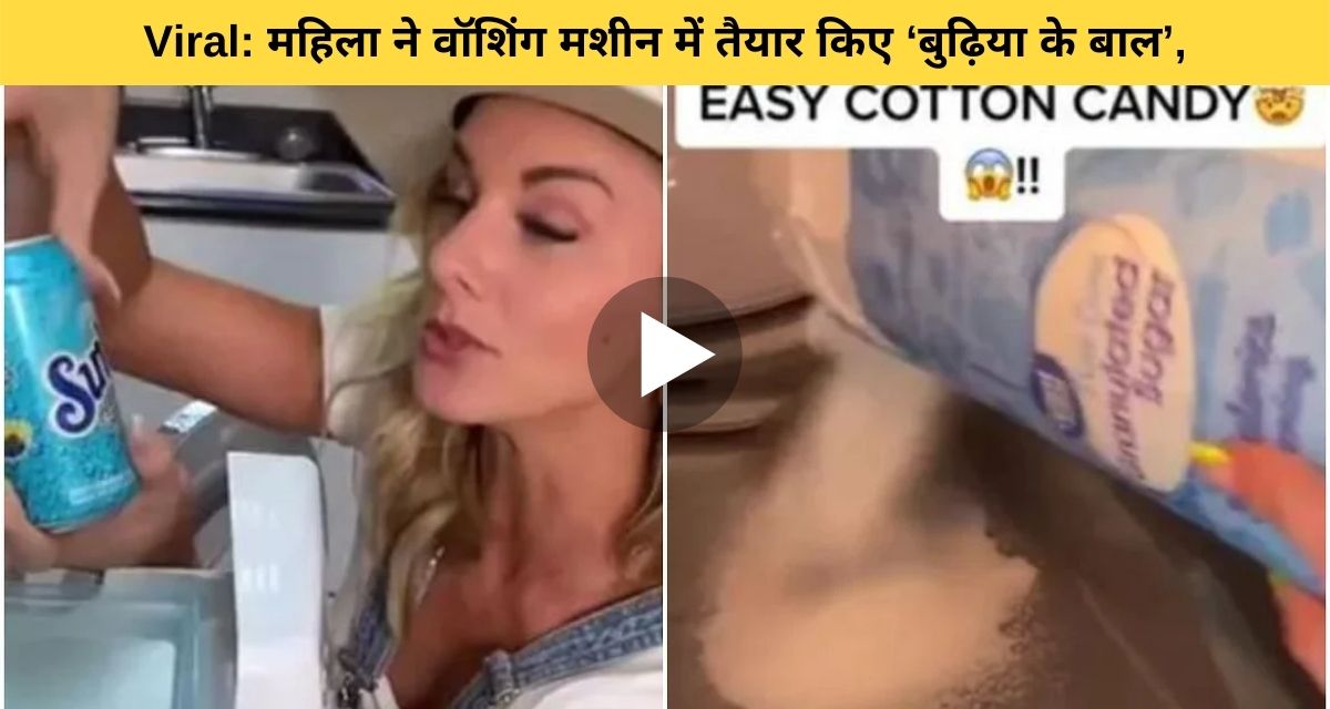 Woman prepared cotton candy in washing machine
