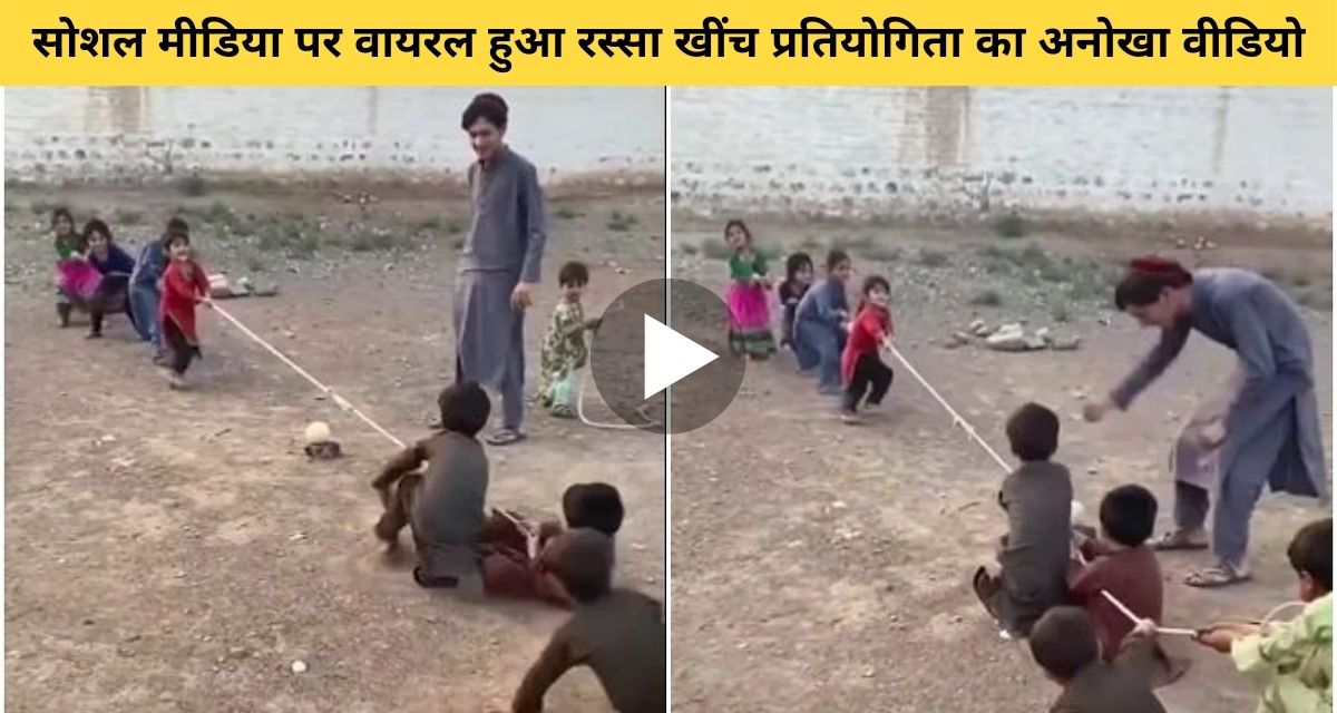 Children played without internet, a unique game of rope pulling competition