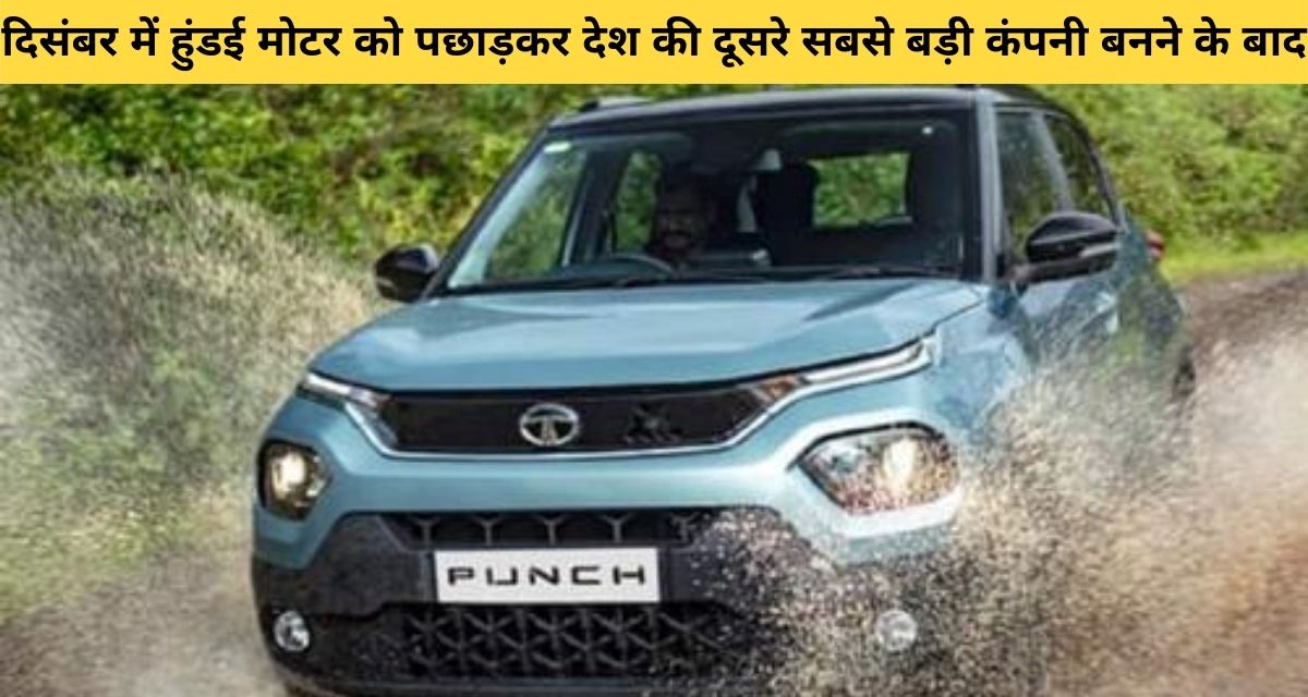 Tata Motors Company made records in 2022