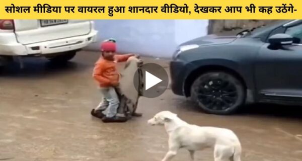 आईपीएस अधिकारी ने शेयर किया दो भाइयों का शानदार वीडियो..कैप्शन में लिखा- भाई हो तो ऐसा!