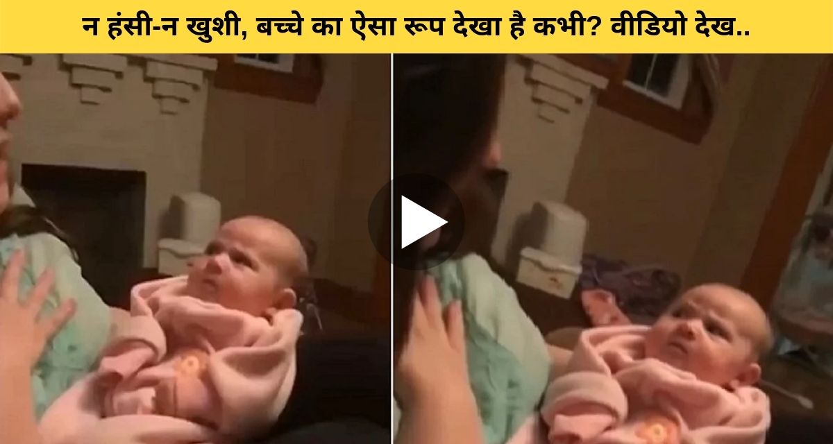 Seeing such an expression on the face of a 1 month old baby, the mother is having a lot of laughter