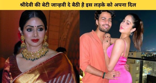 जान्हवी कपूर इस लड़के को दे बैठी हैं दिल, जानिए है कौन