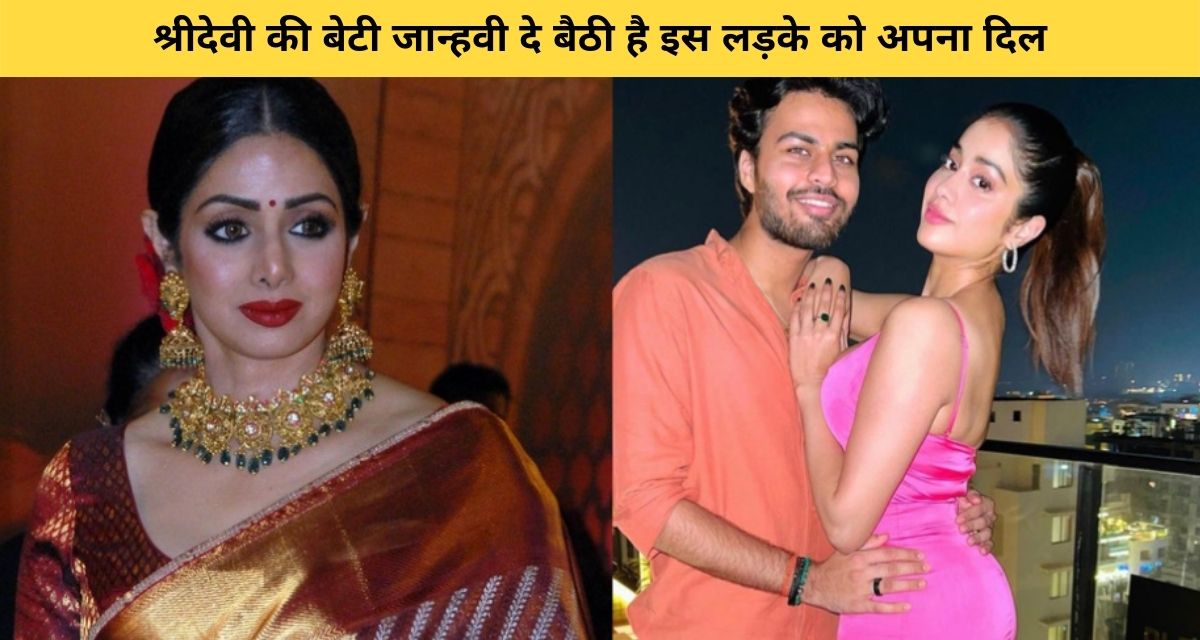 jhanvi kapoor give home heart to this girl