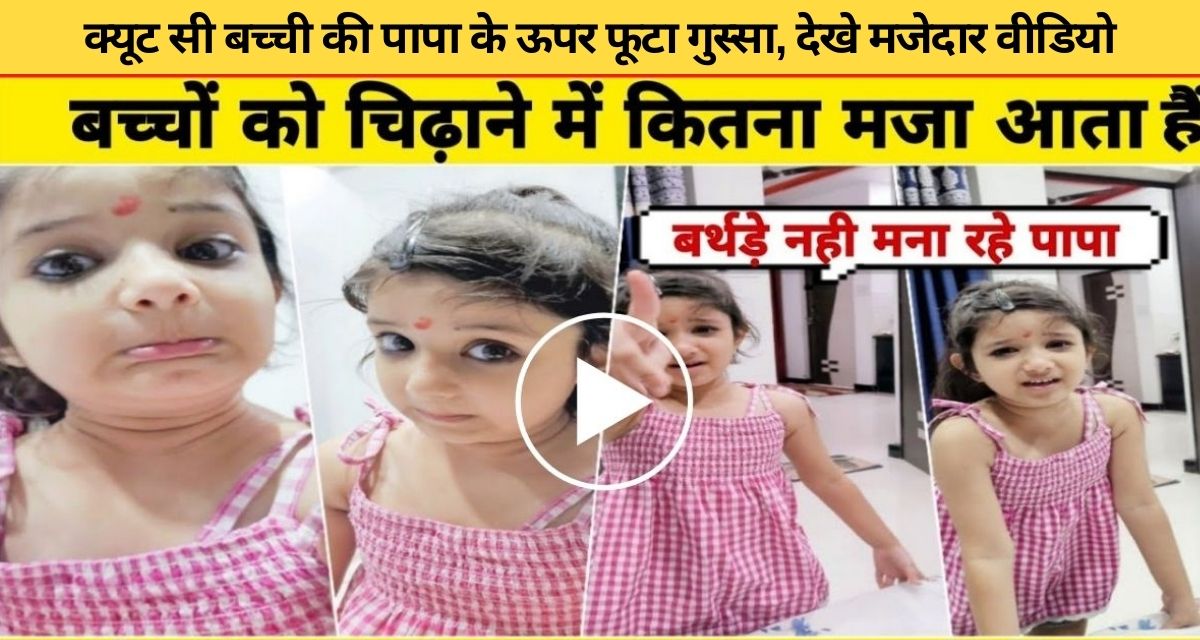 Cute little girl got angry for not celebrating her birthday