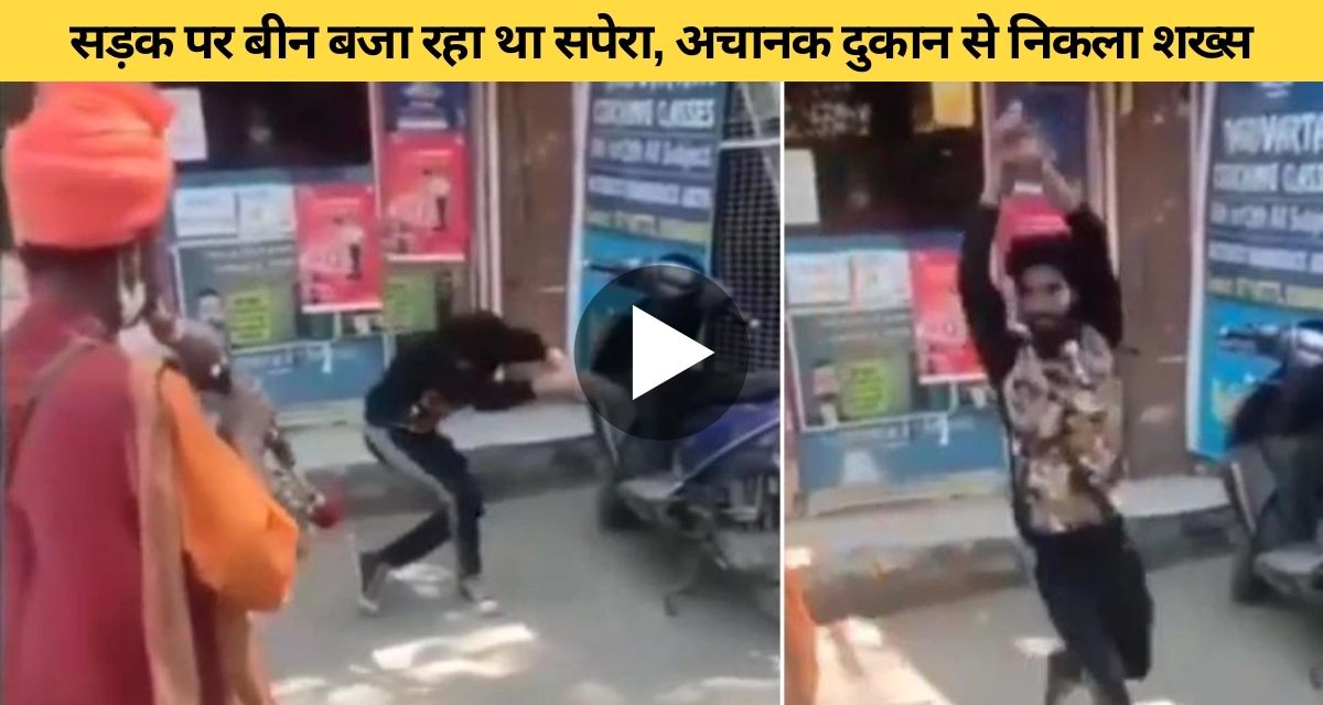 The man came out of the shop while dancing the serpent