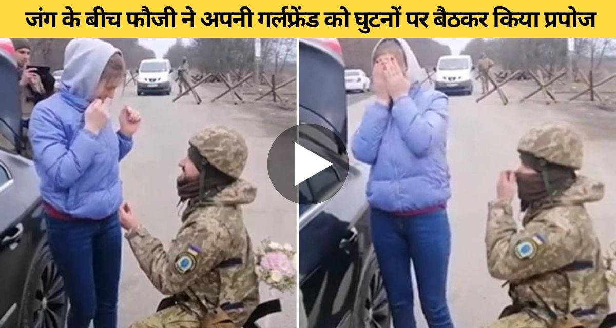 Ukrainian soldier proposed to girlfriend at checkpoint