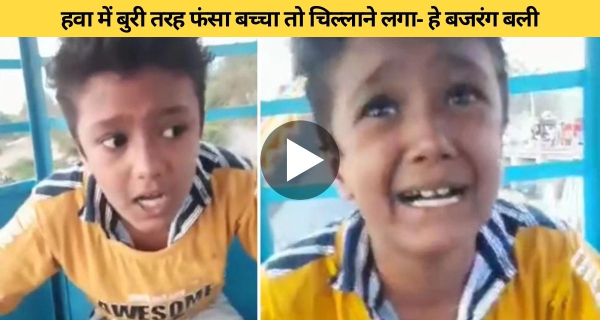 The child's air became tight as soon as he swings on the big swing