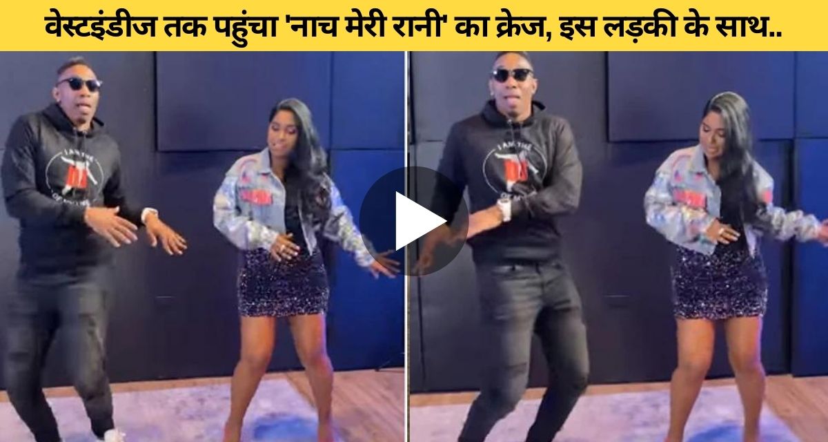 West Indies cricketer Bravo did crazy dance