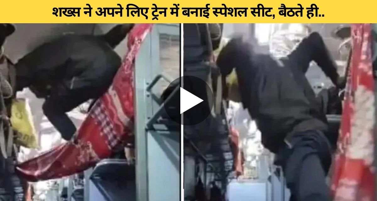 The man had to make a special seat for himself in the train