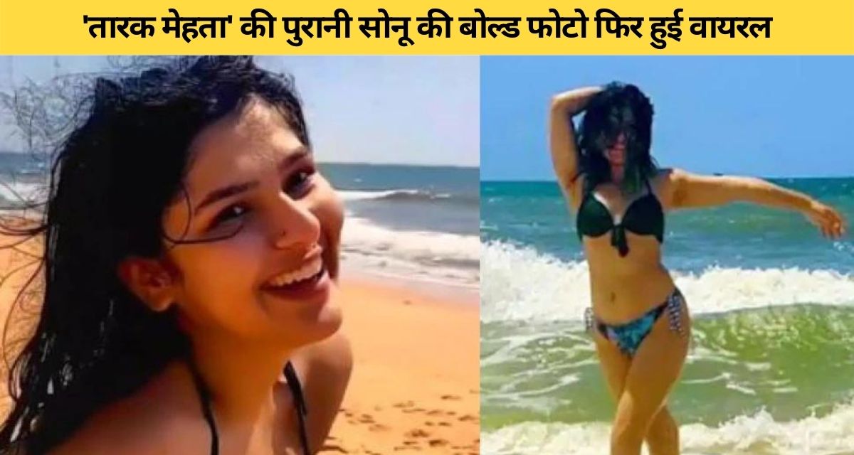 Sonu's bikini style showing