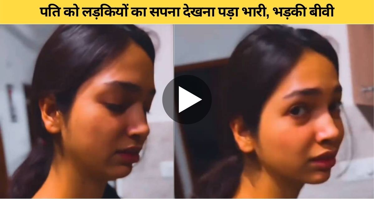 Seeing girls in dreams was heavy on husband