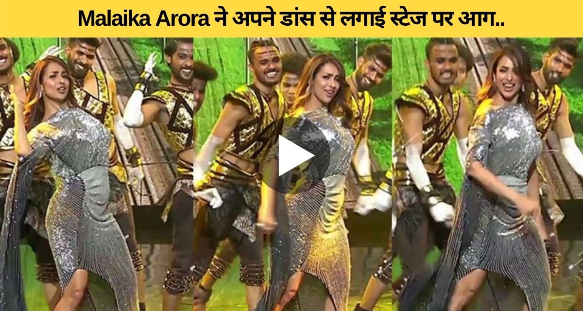 Malaika Arora did a sizzling dance on stage on the song Chhaiya Chhaiya