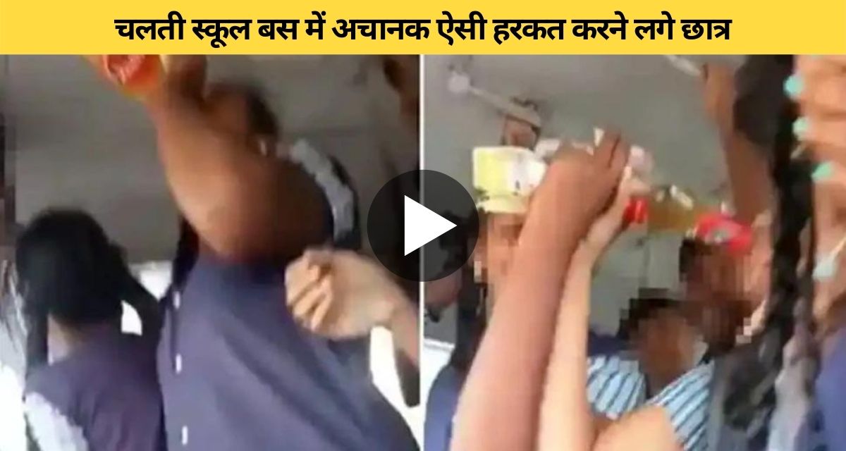 Students did such an act in a moving school bus
