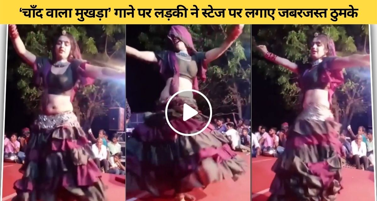 Tremendous dance done on Chand Bala Mukhda
