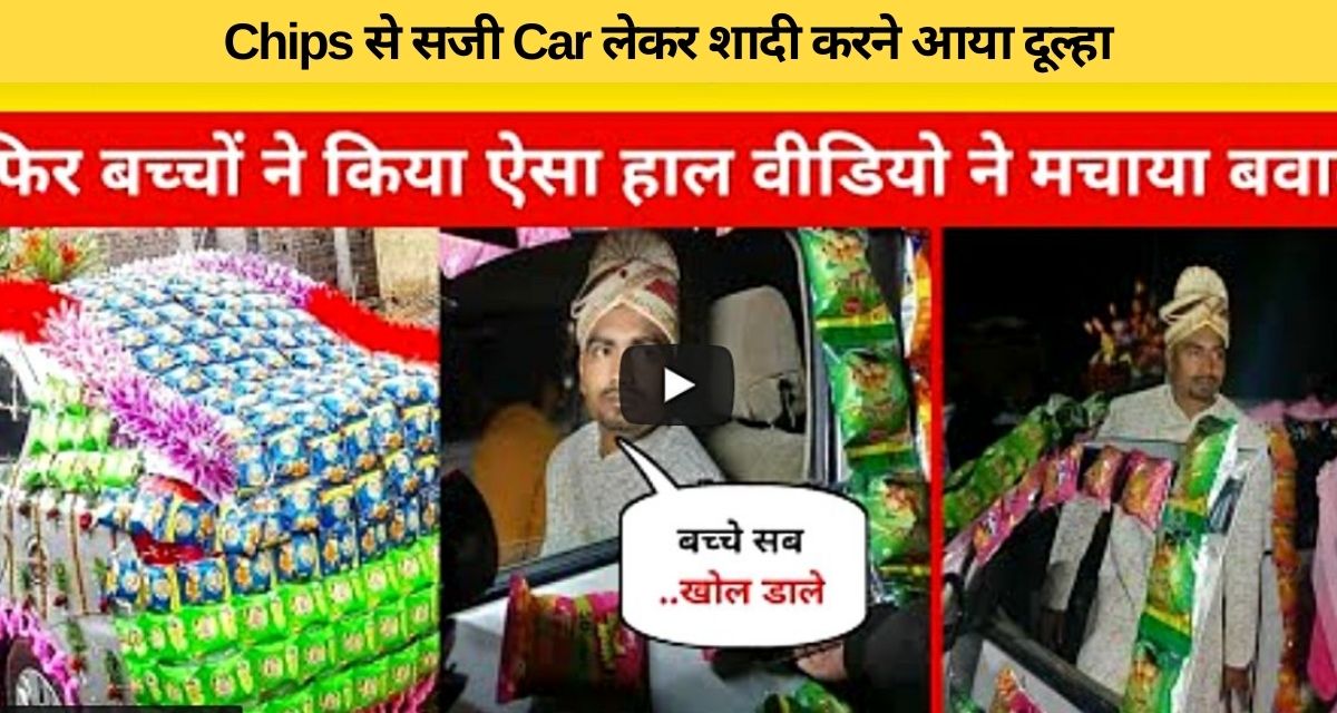 Car decorated with chips and crisps