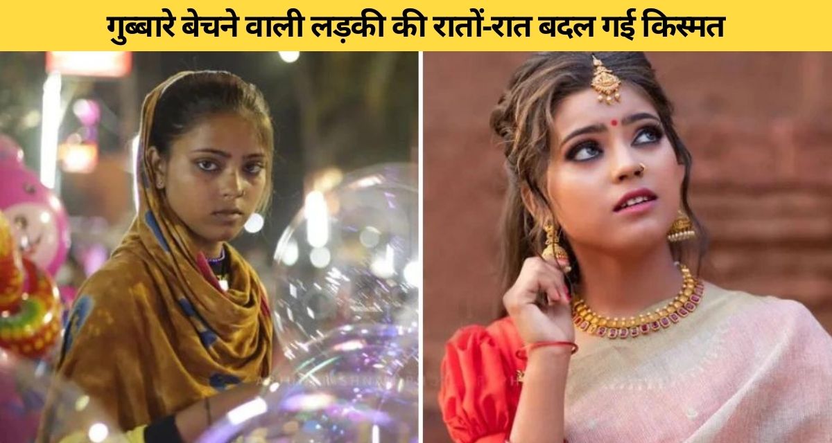 The girl selling balloons overnight became a star