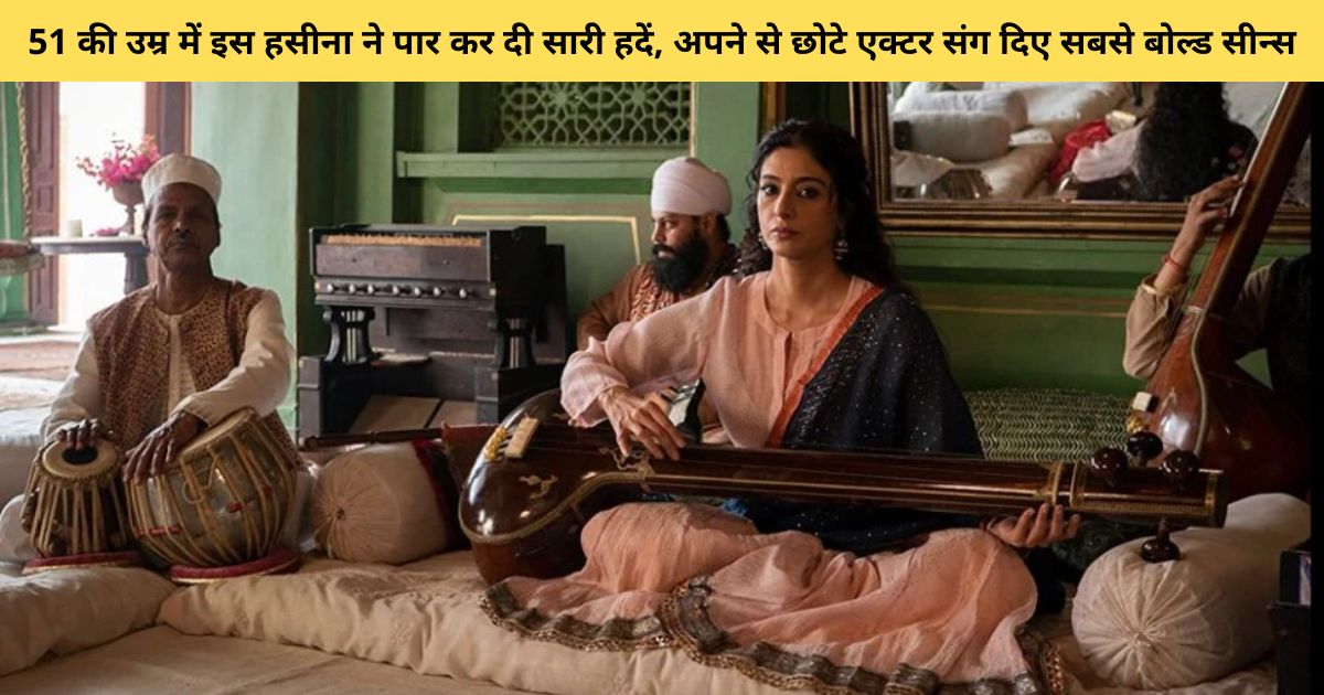 Tabu entered web series with a very bold scene