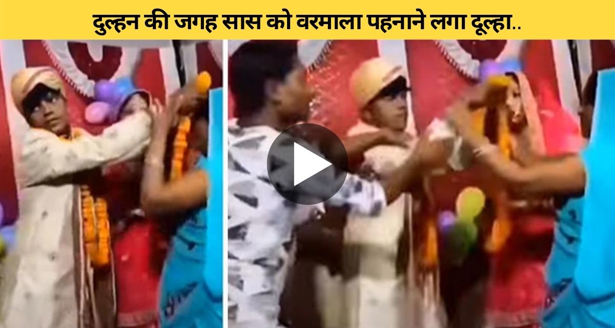 Mother-in-law started wearing garland instead of bride