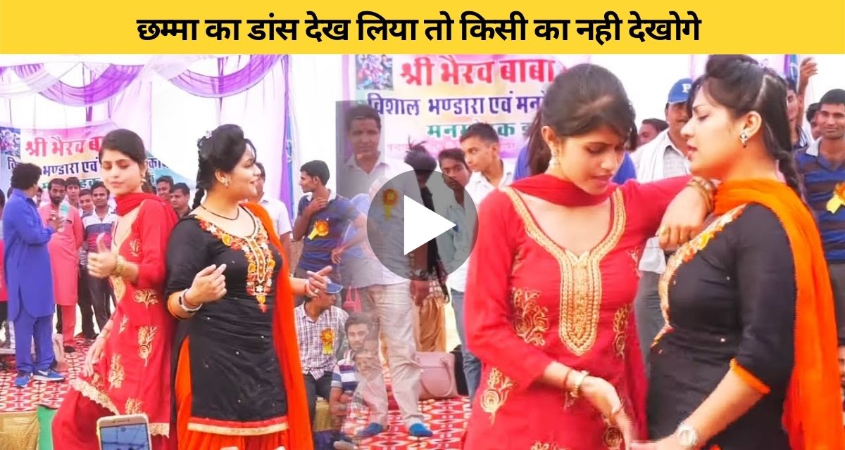 Chamma Tiwari's dance show on Bhojpuri song