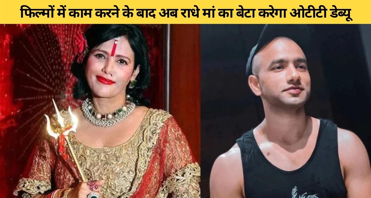 Radhe Maa's son to debut with OTT web series