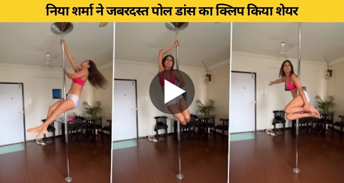 Nia Sharma very hot pole dance