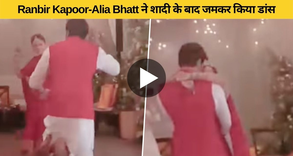 Ranbir Alia did a lot of romantic dance