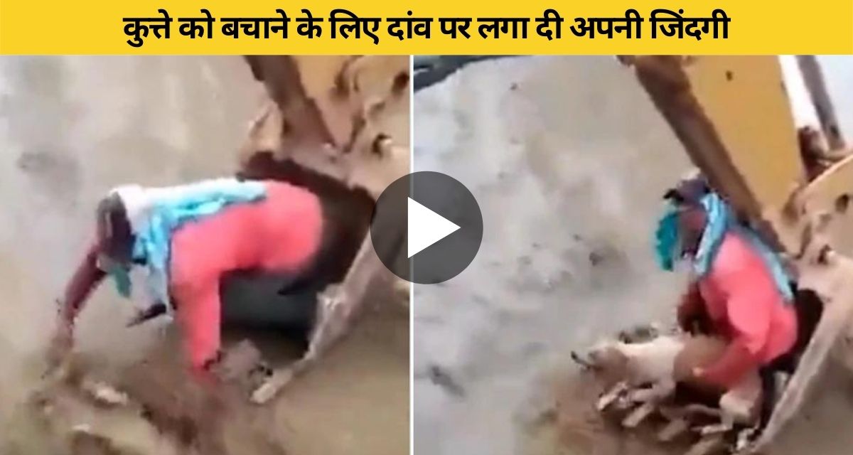 man saved dog's life
