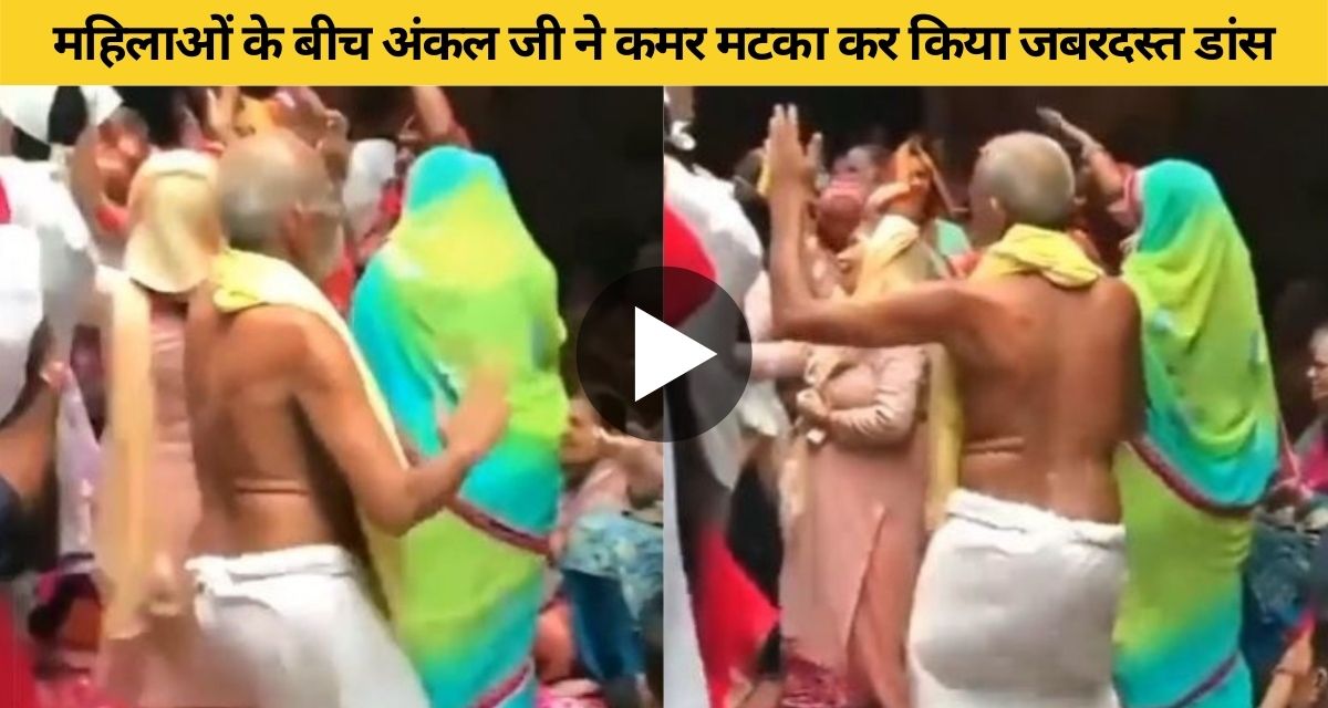 Women were doing dance, then Uncle ji came in the middle and did the scandal