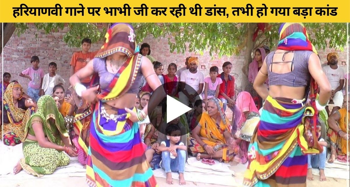 Sister-in-law was doing dance on Haryanvi song, then there was a big scandal