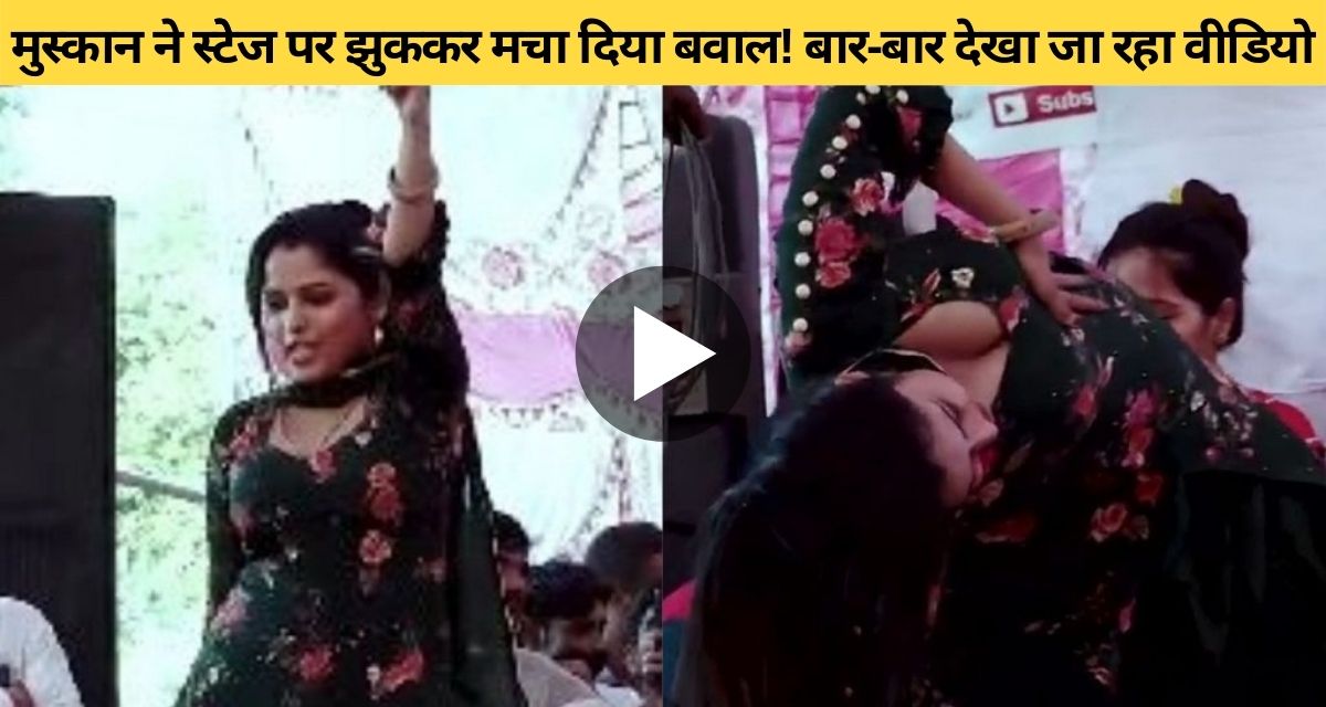 Muskaan's back-to-back dance created a ruckus on the stage