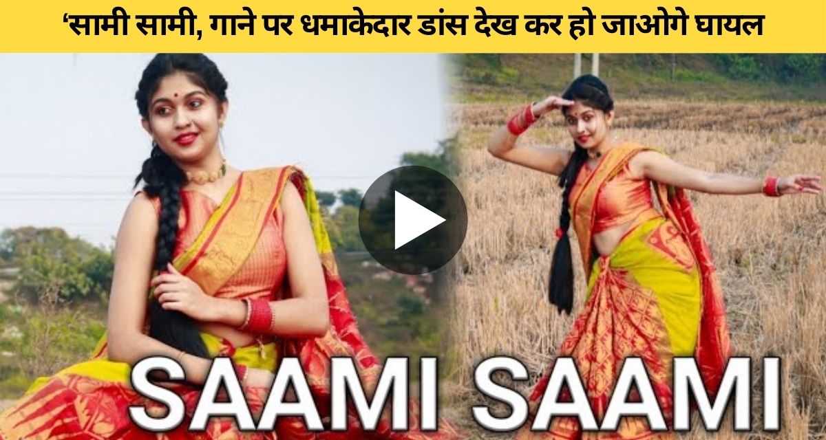Girls dance on the song of Rashmika Mandanna