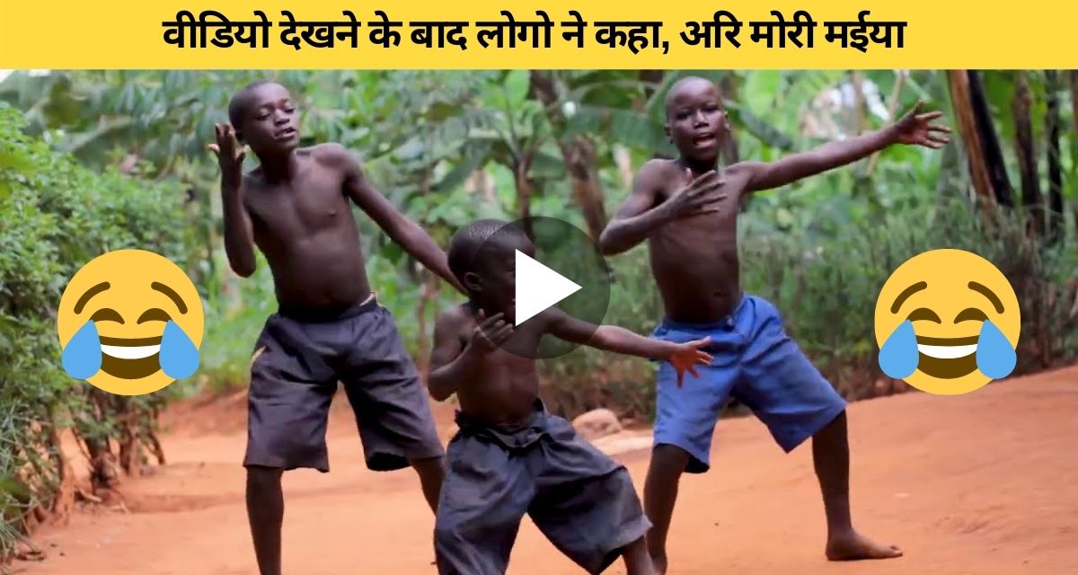 African kids dance on Indian songs