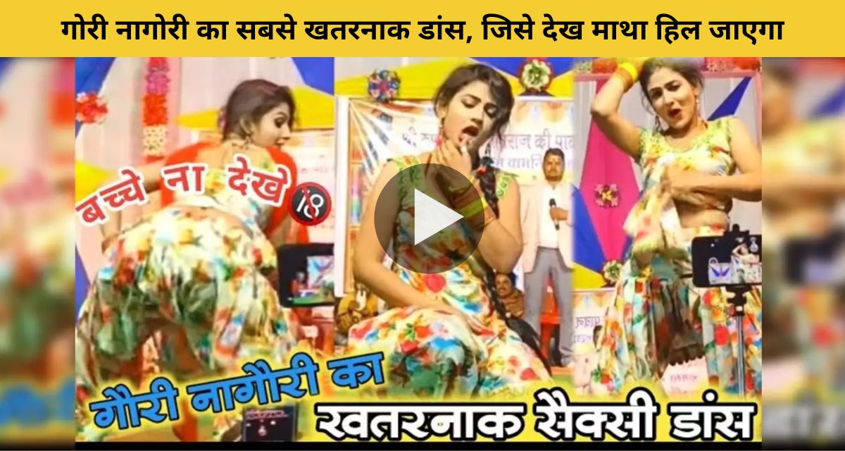 Gori Nagori created a ruckus on stage with sexy dance,