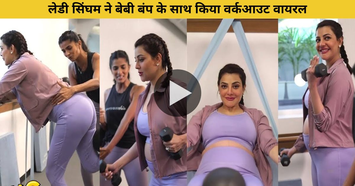 Lady Singham workout with baby bump